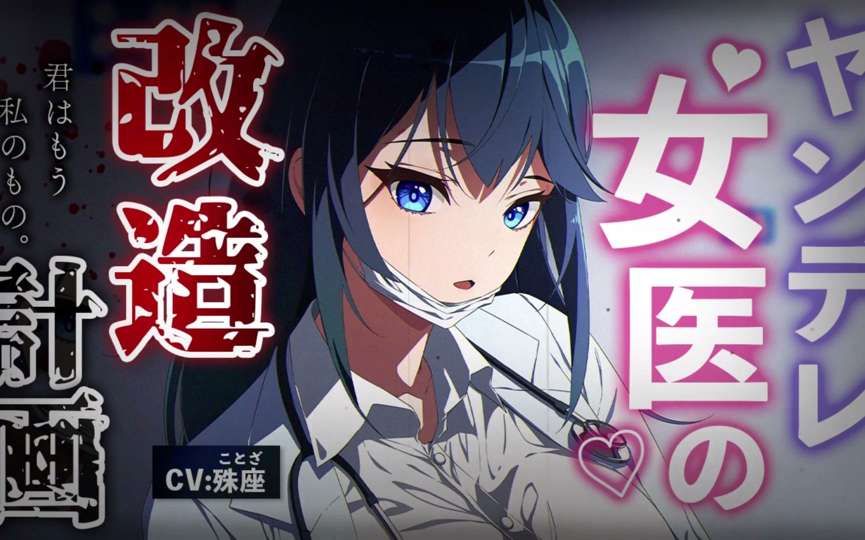 医生和病娇(h)
