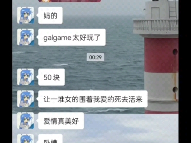 玩gal的都是这样的吗哔哩哔哩bilibili