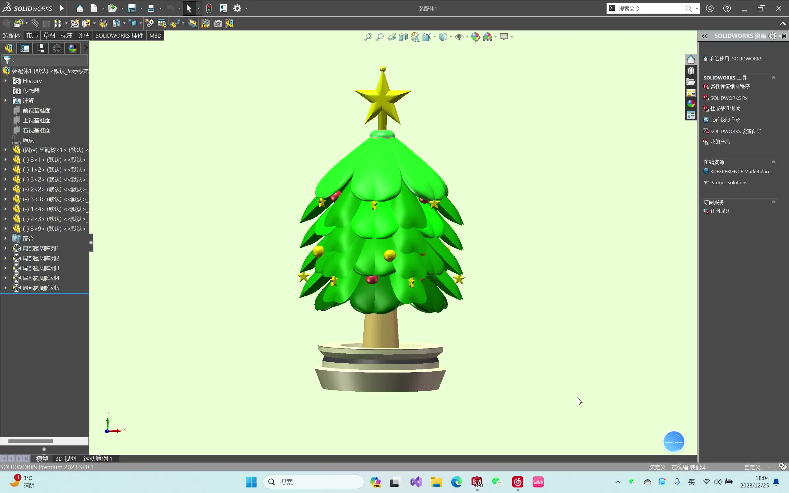 solidworks建模圣诞树,圣诞快乐,朋友们