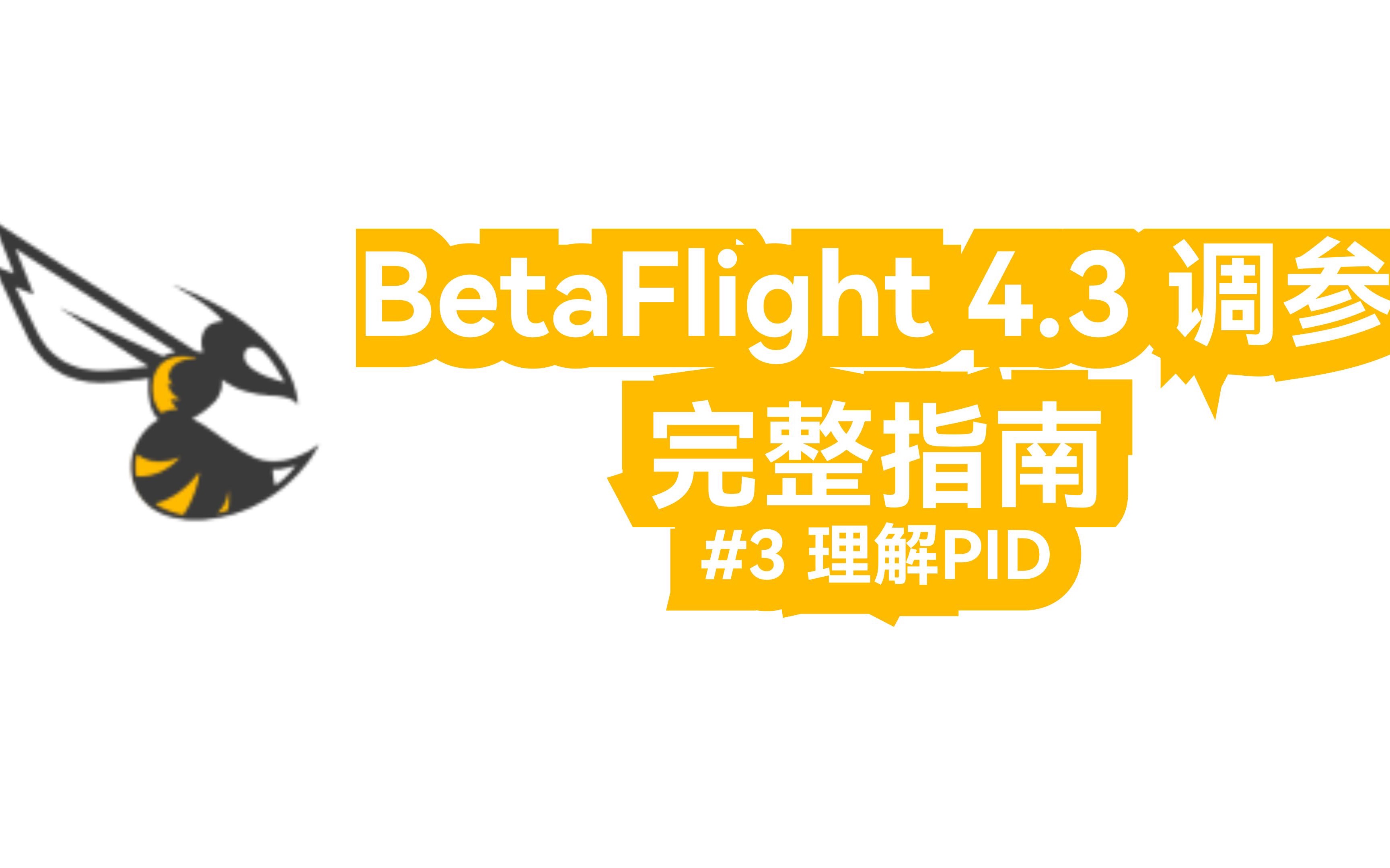 Betaflight 4 3 3 bf4 3 pid 
