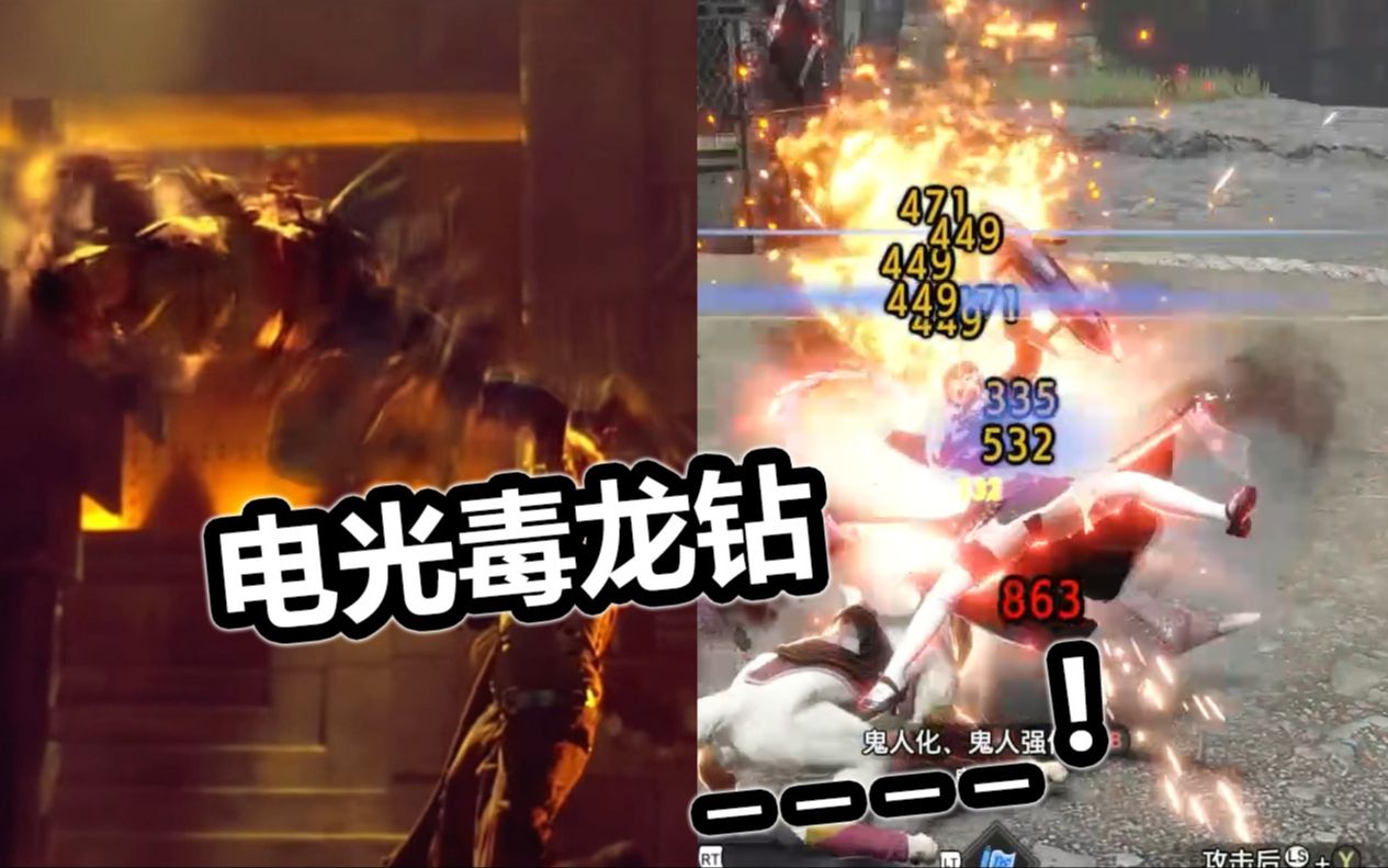 【mhrs】电光毒龙钻,_ _ _ _!