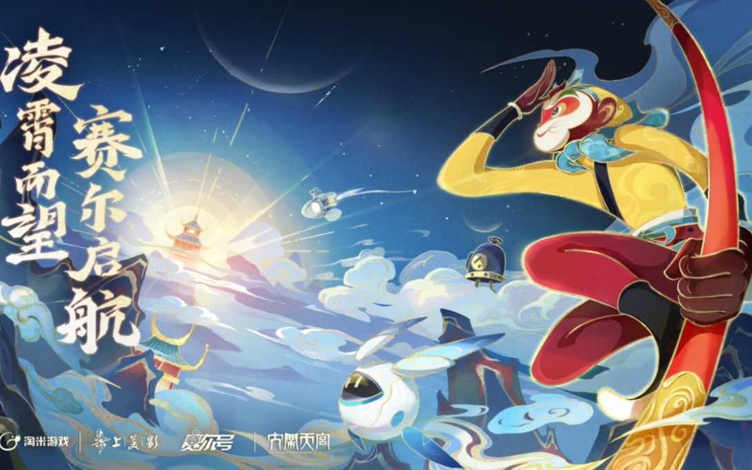 赛尔号孙悟空经典十二轮挑战速通,教你学会最常见的打法