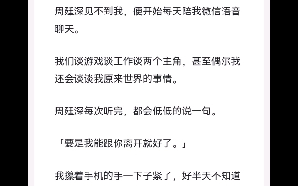 [图]（双男主）全文已完结，我穿成了花市文的男炮灰，是两位男主的合租室友……