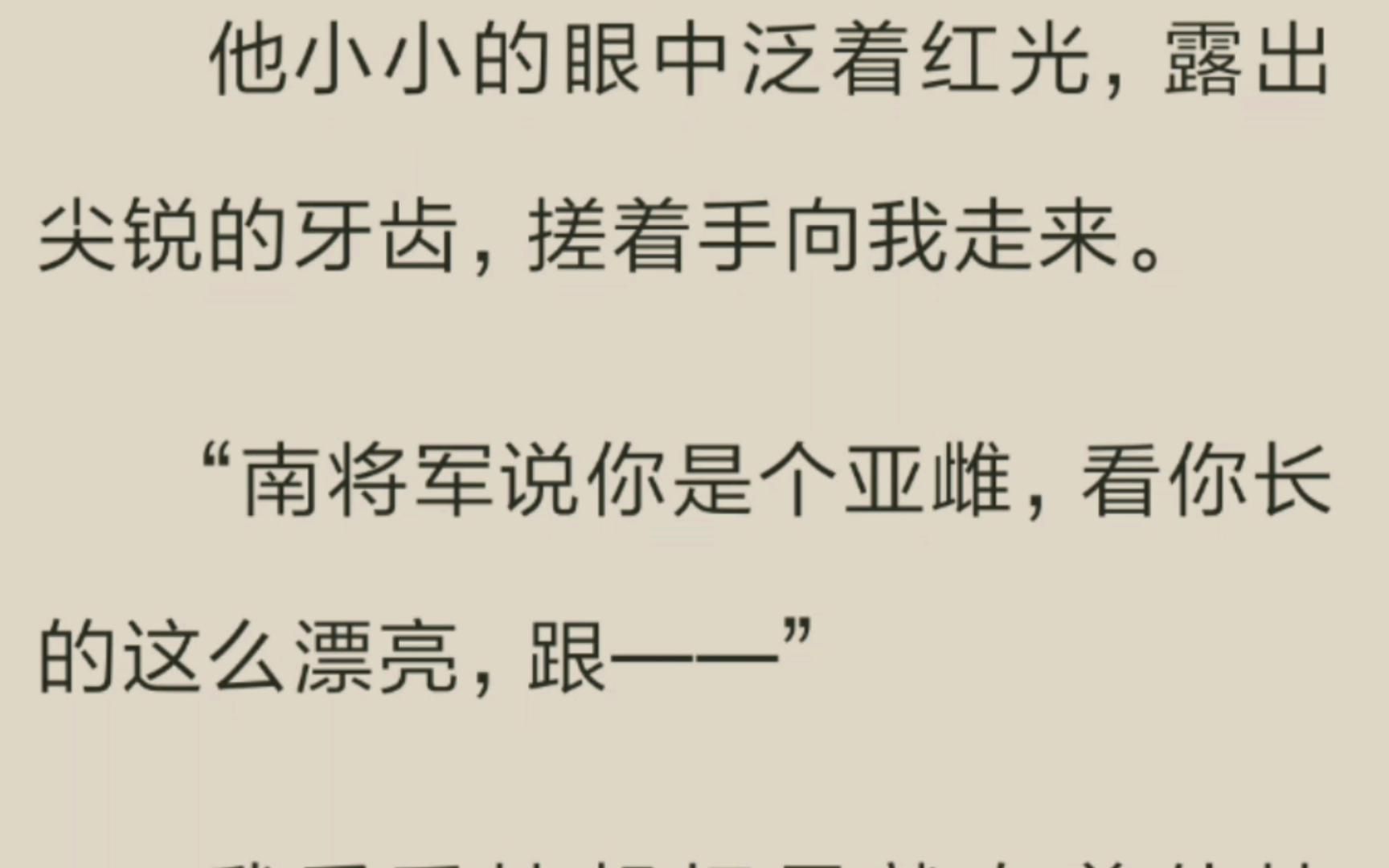 [双男主]【翘起的亚雌】穿到虫族被当作雌虫后发现自己是血液纯净度百分之百的雄虫哔哩哔哩bilibili