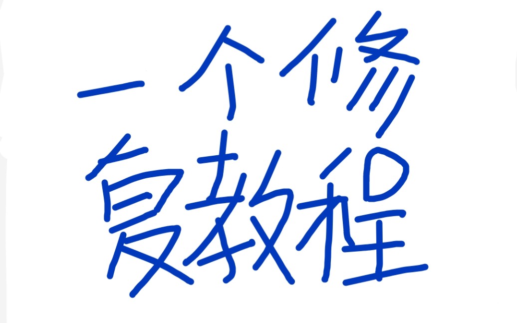 亚克力盒子划痕修复教程,也适用于徽章、立牌等等哔哩哔哩bilibili