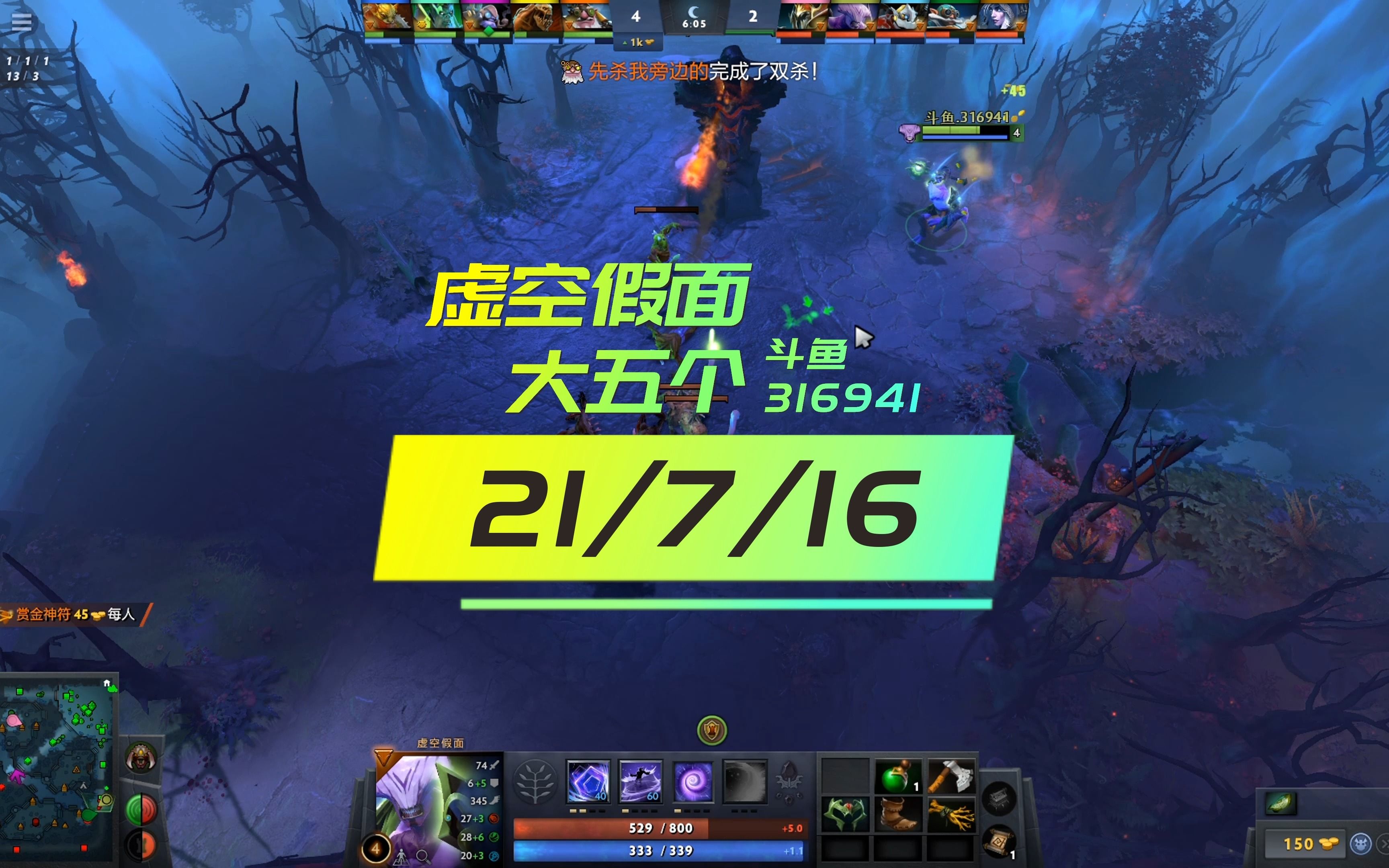 虚空假面 21/7/16 李仲暴力哔哩哔哩bilibiliDOTA2游戏集锦