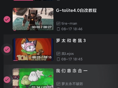 给你们看看我的历史记录顺便删除(结尾有彩蛋)哔哩哔哩bilibili