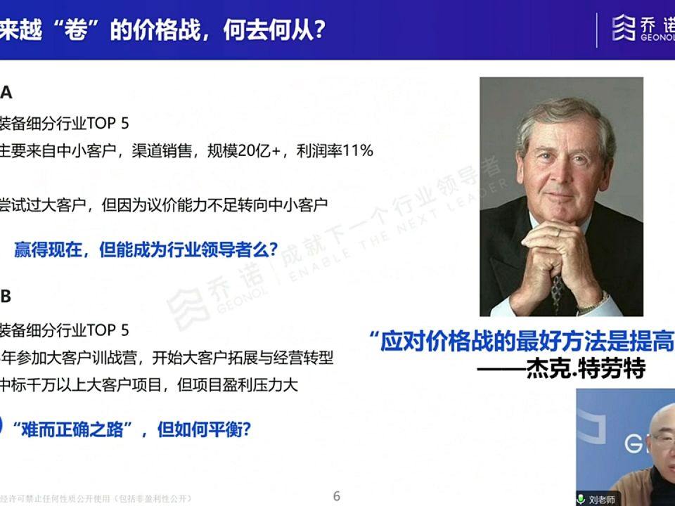 华为大客户ltc:打造第一生产力,建设伙伴型大客户关系