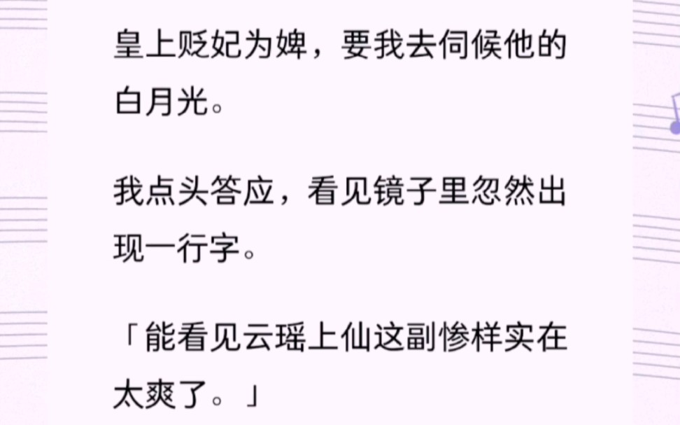 [图]在我下凡渡情劫的时候，背后的碎嘴子都在看我笑话