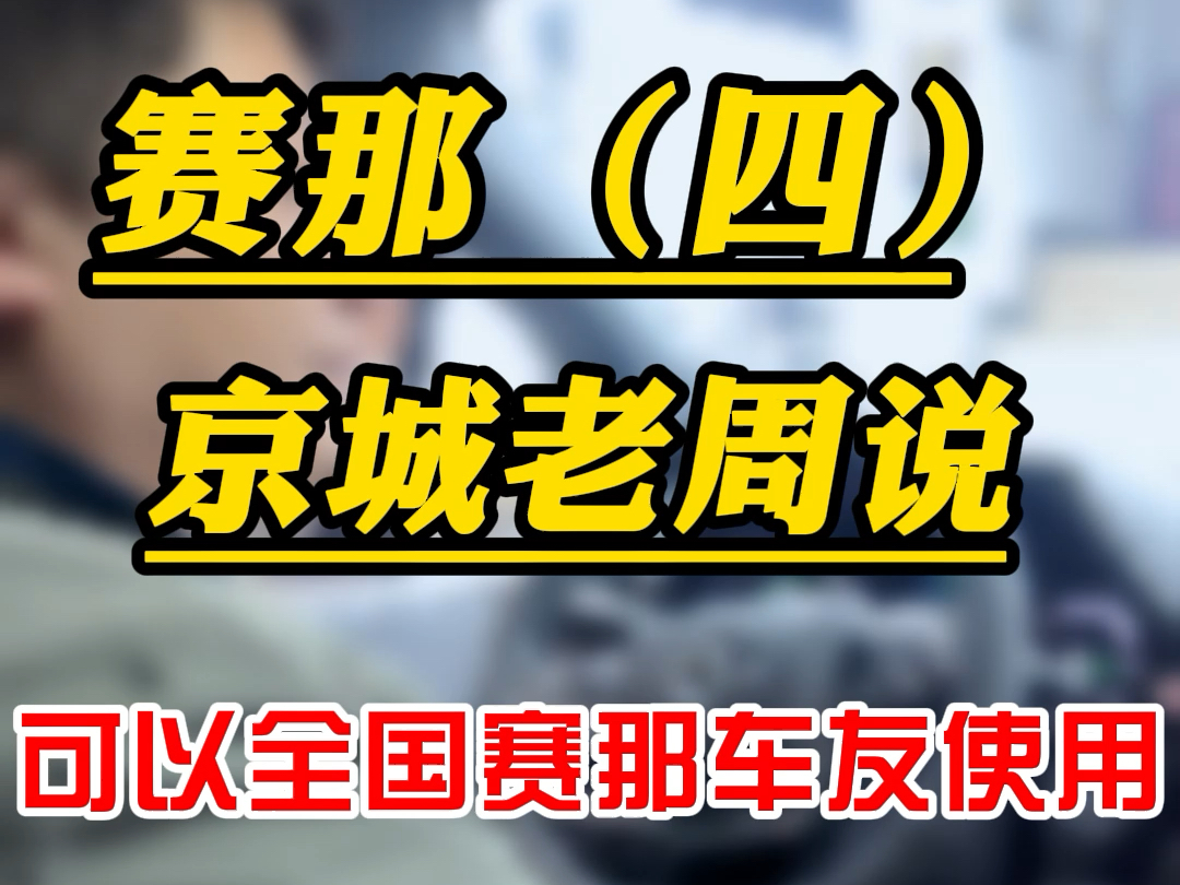 赛那格瑞维亚音效客户满不满意才是音响升级的目的哔哩哔哩bilibili