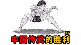 最恐怖鬼婴诞生 刚出生就捏死最毒毒蛙 精神操控身边人 范马刃牙 哔哩哔哩 つロ干杯 Bilibili