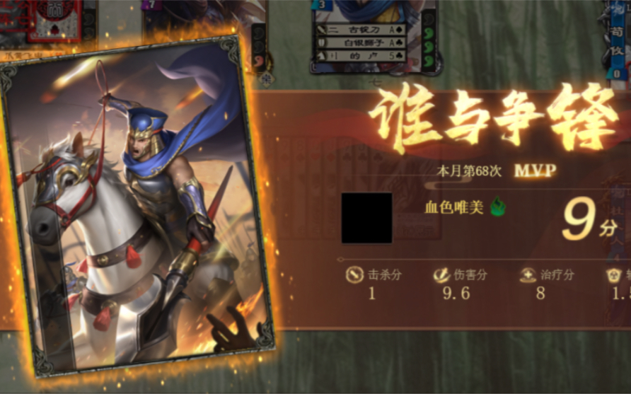 【三国杀ol平民mvp】12·朱灵