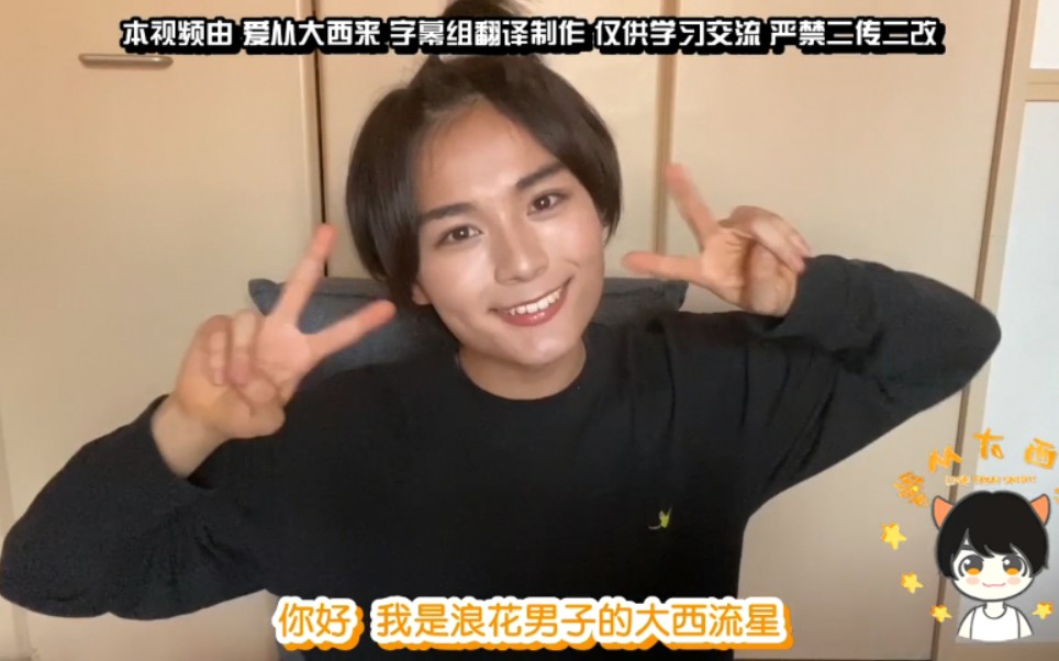 【大西流星】【中字】200514岛tv#ヘアセット动画哔哩哔哩bilibili