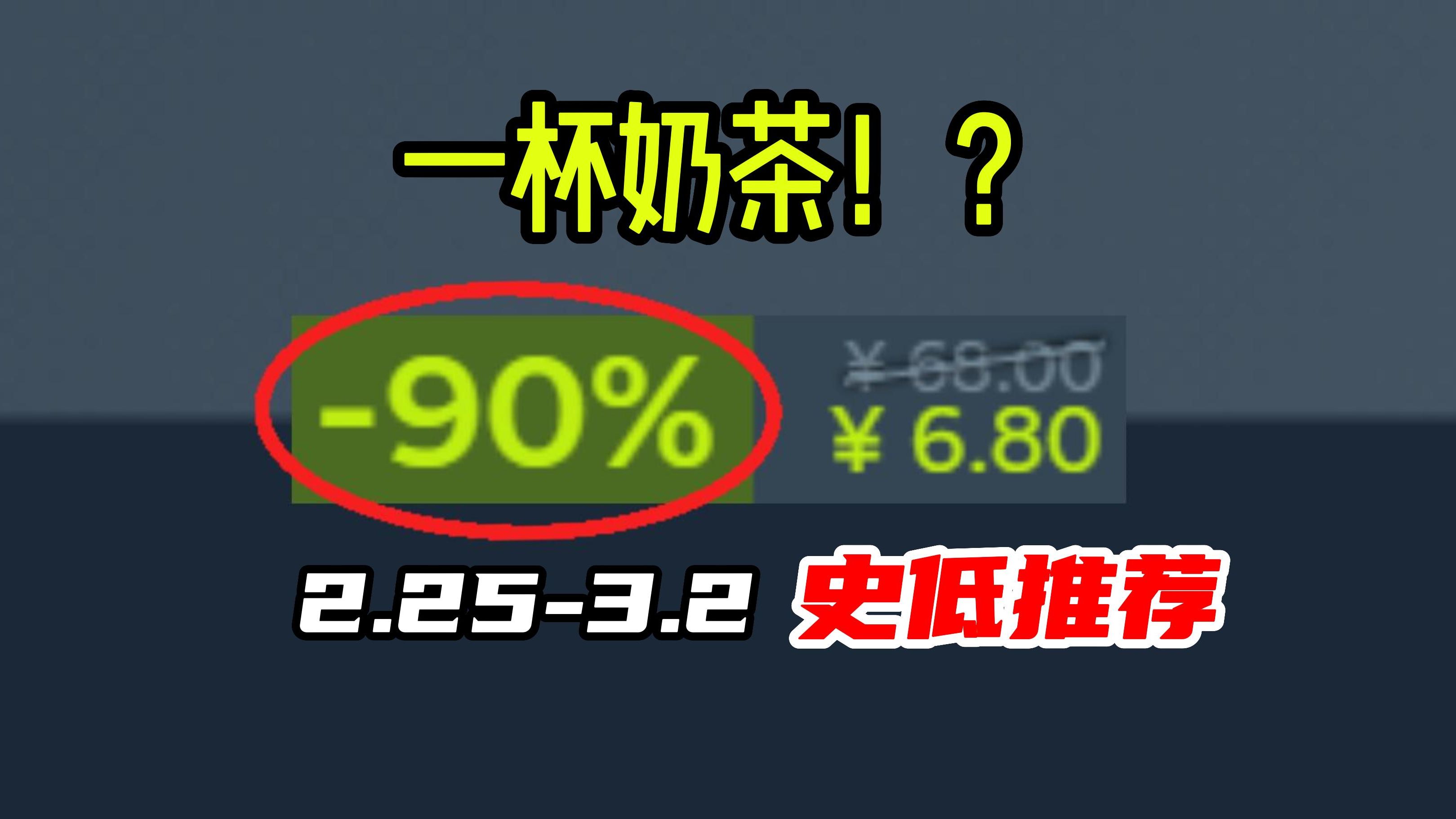 [图]震惊！全球销量680万的爆火剧情神作现仅需一杯奶茶钱！？Steam漫改游戏《蝙蝠侠》系列迎来一折新史低！新游《超自然车旅》上线【Steam每周史低折扣游戏推荐】