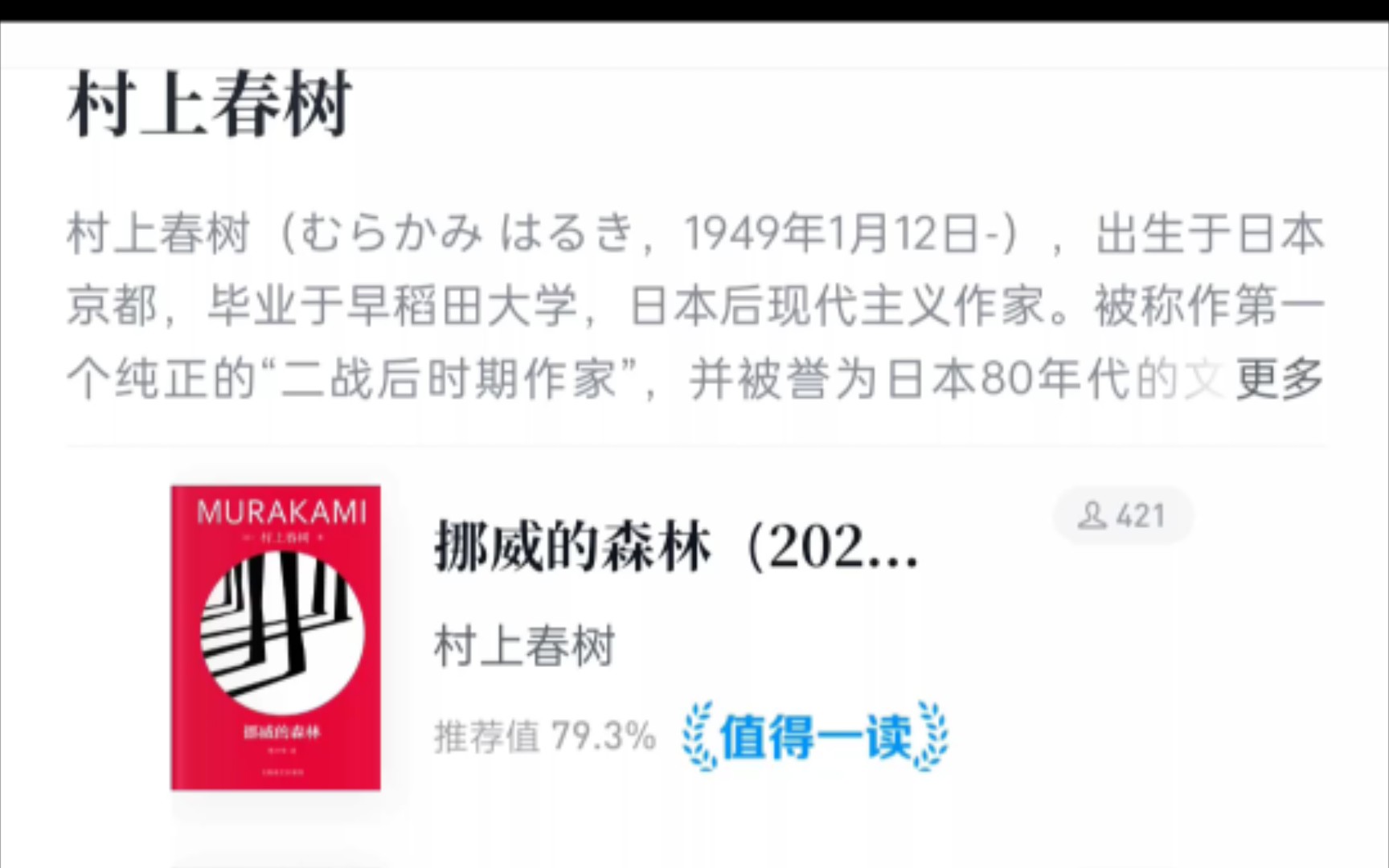 [图]分享村上春树长篇代表作品集：且听风吟、1973年的弹子球、寻羊冒险记、世界尽头与冷酷仙境、挪威的森林、舞舞舞、国境以南太阳以西、奇鸟行状录…….