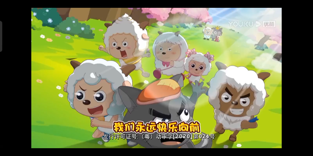 喜羊羊与灰太狼之异国大营救第四十六集