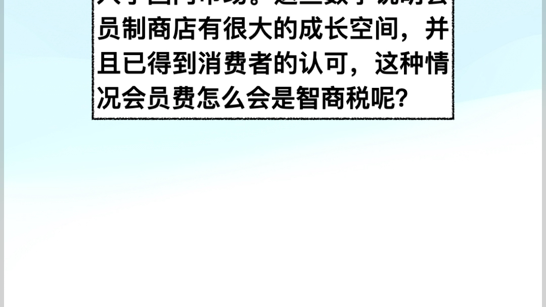 收智商税答疑支招篇:山姆会员费是收智商税吗?深圳市三人行管理咨询有限公司著名品牌营销专家、首席咨询李桉华老师认为,山姆会员费是智商税显然…...