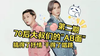 Download Video: 【中字/第二期】KinKi Kidsの