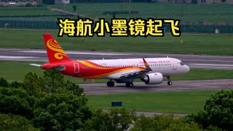 Download Video: 【XHAHJ】首拍海航A320Neo小墨镜