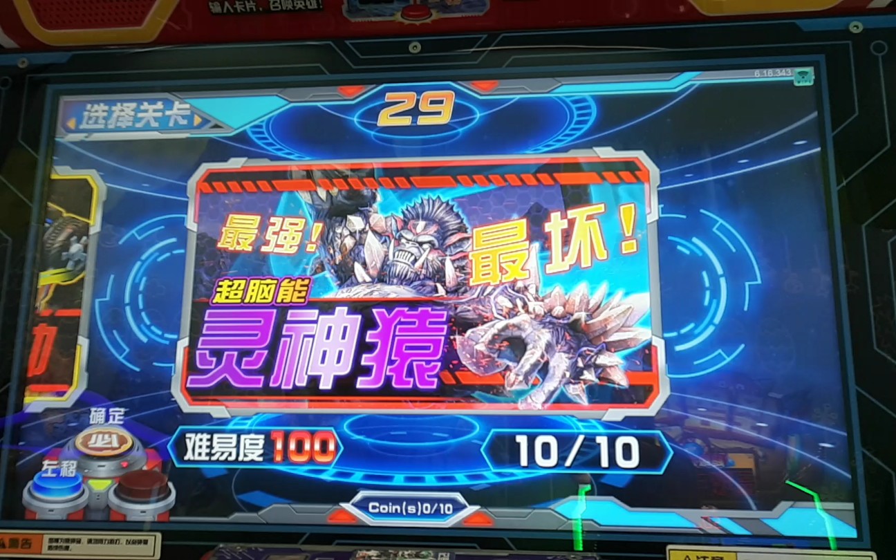 【铠甲勇士卡片街机】第四弹 最终试炼 进化马帅vs灵神猿