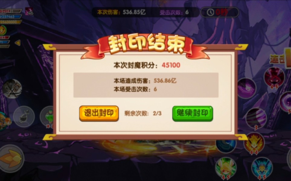 神 庙 逃 亡哔哩哔哩bilibili