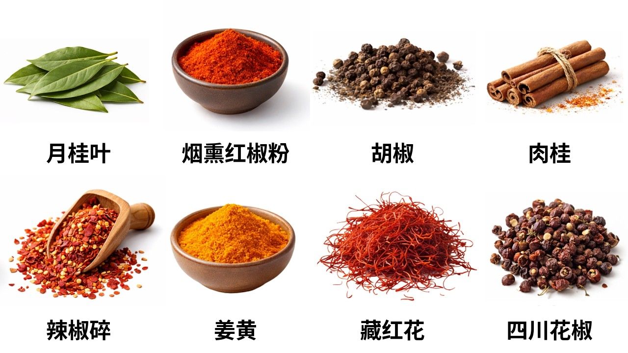 9分钟了解每一种香料?️