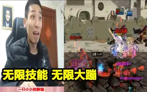 Download Video: 宝哥PK场连遇挂比！无限技能无限火力羞辱宝哥！全场都看呆了！