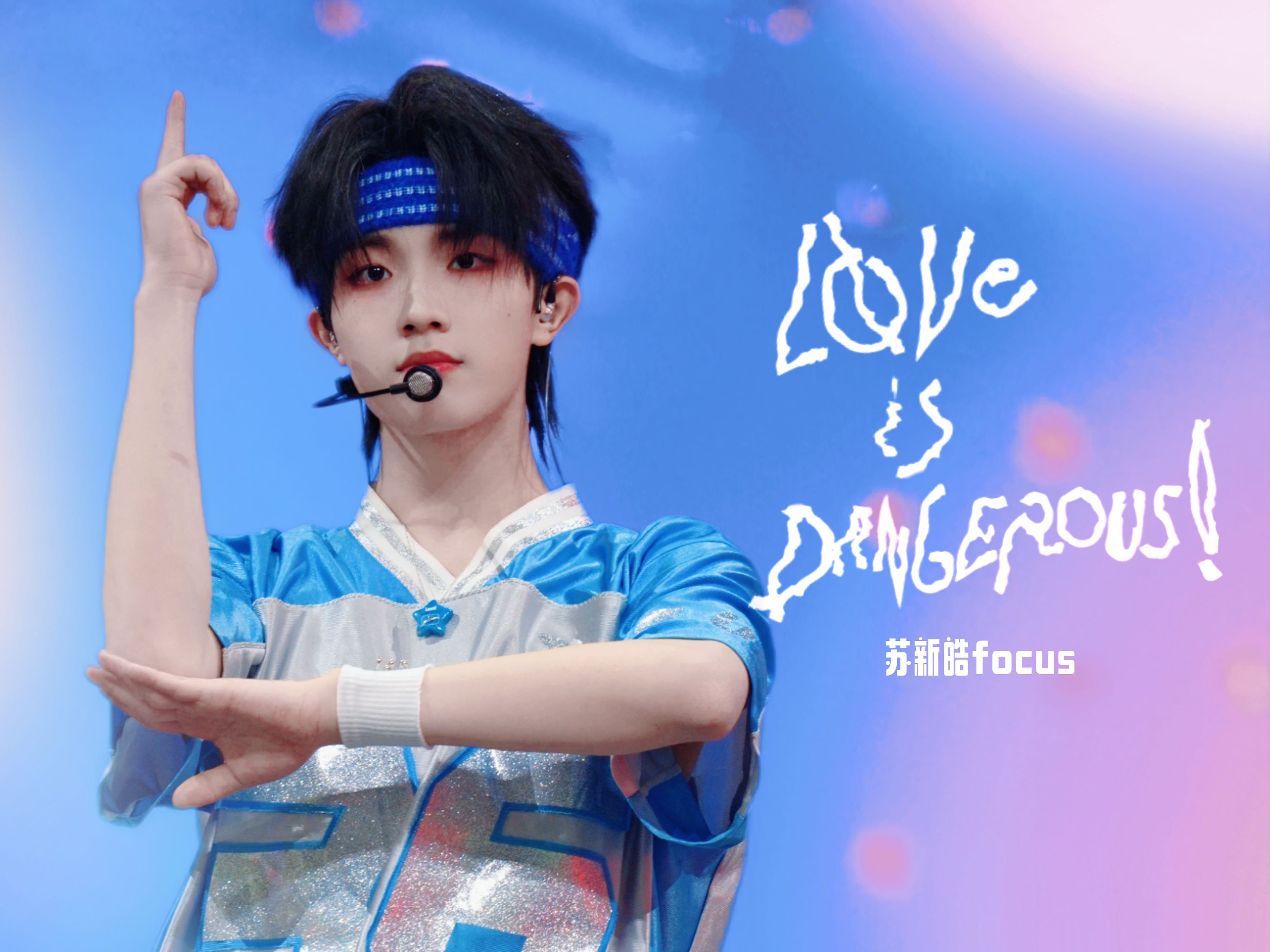 【危险的爱|苏新皓】TOP登陆少年组合LOVEISDANGEROUS先行曲4k直拍哔哩哔哩bilibili