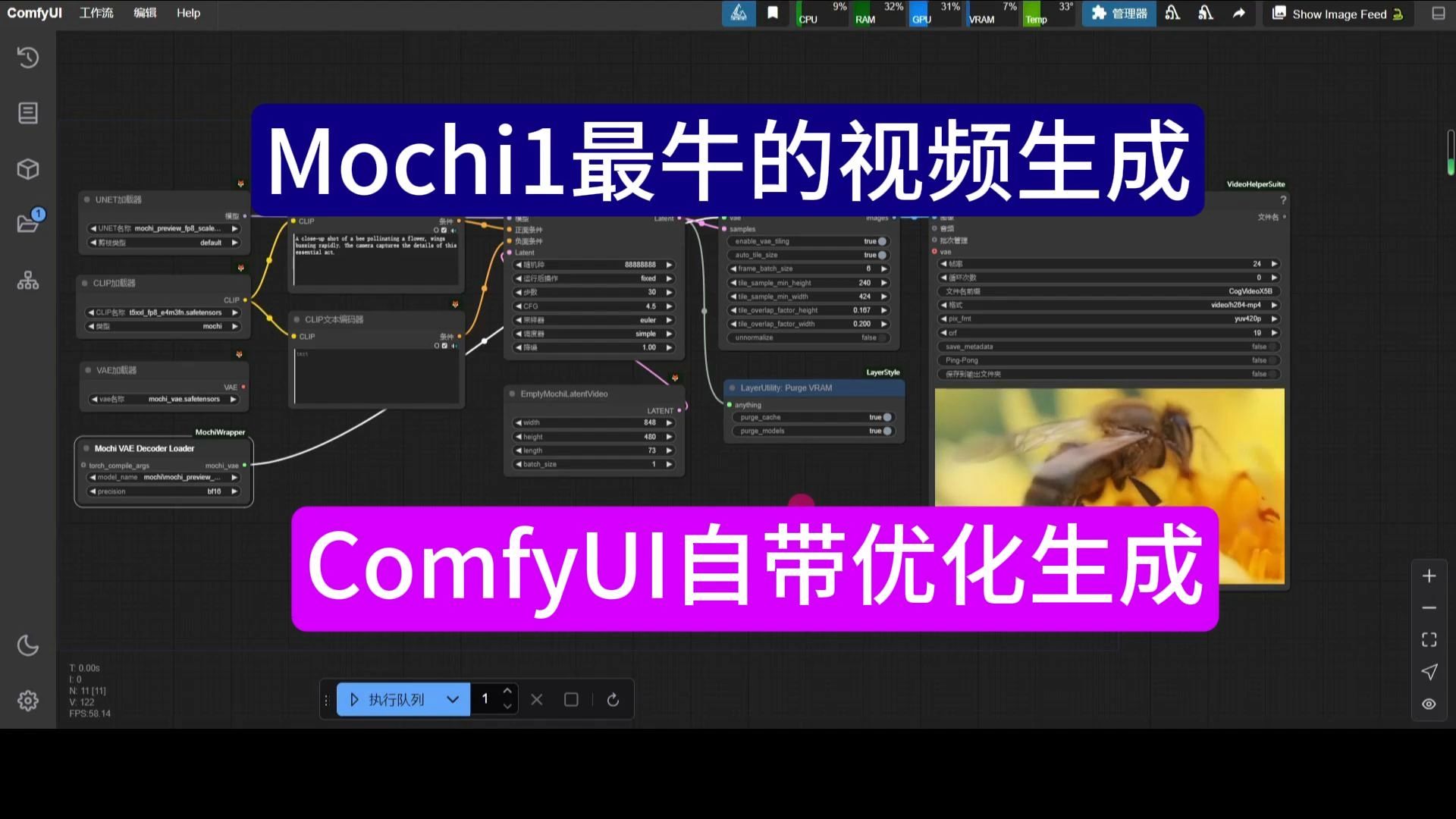 ComfyUI自带节点Mochi1优化视频生成,低显存块速度高质量视频生成哔哩哔哩bilibili
