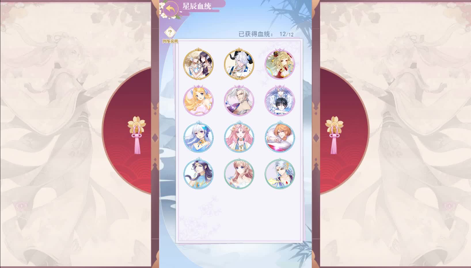 【女皇陛下】星辰图鉴来啦!哪个娃属于你呢?