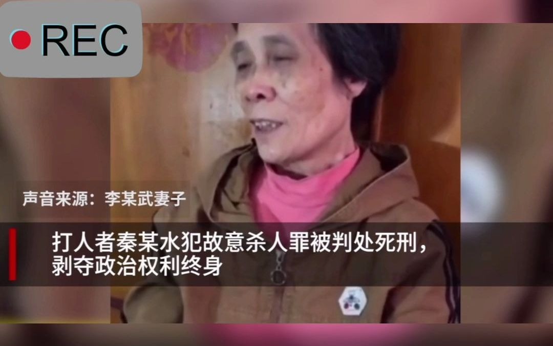 判处死刑,剥夺政治权利终身!男子当街打死70岁越战老兵,连踩其头部17脚.哔哩哔哩bilibili