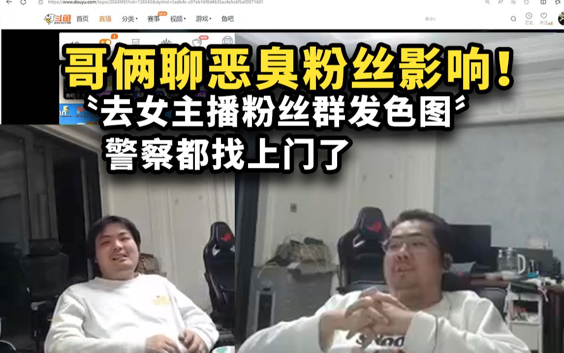 【驴酱通讯室】洞主凯哥聊驴酱女主播焚酒为什么不播了,直言直播间有的水友太恶臭乱带节奏搞事情电子竞技热门视频