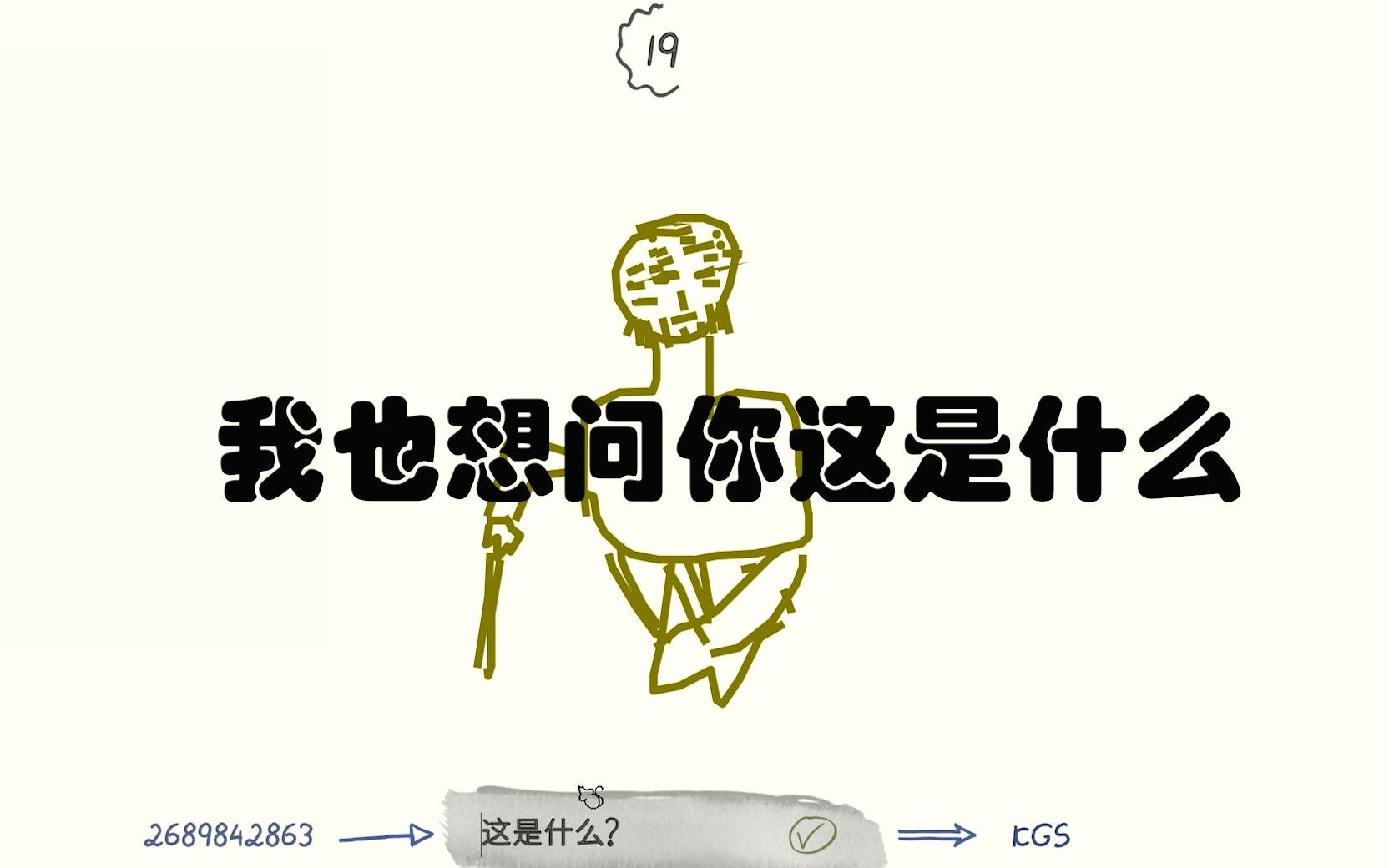 [图]《 你 画 我 猜 》1.0