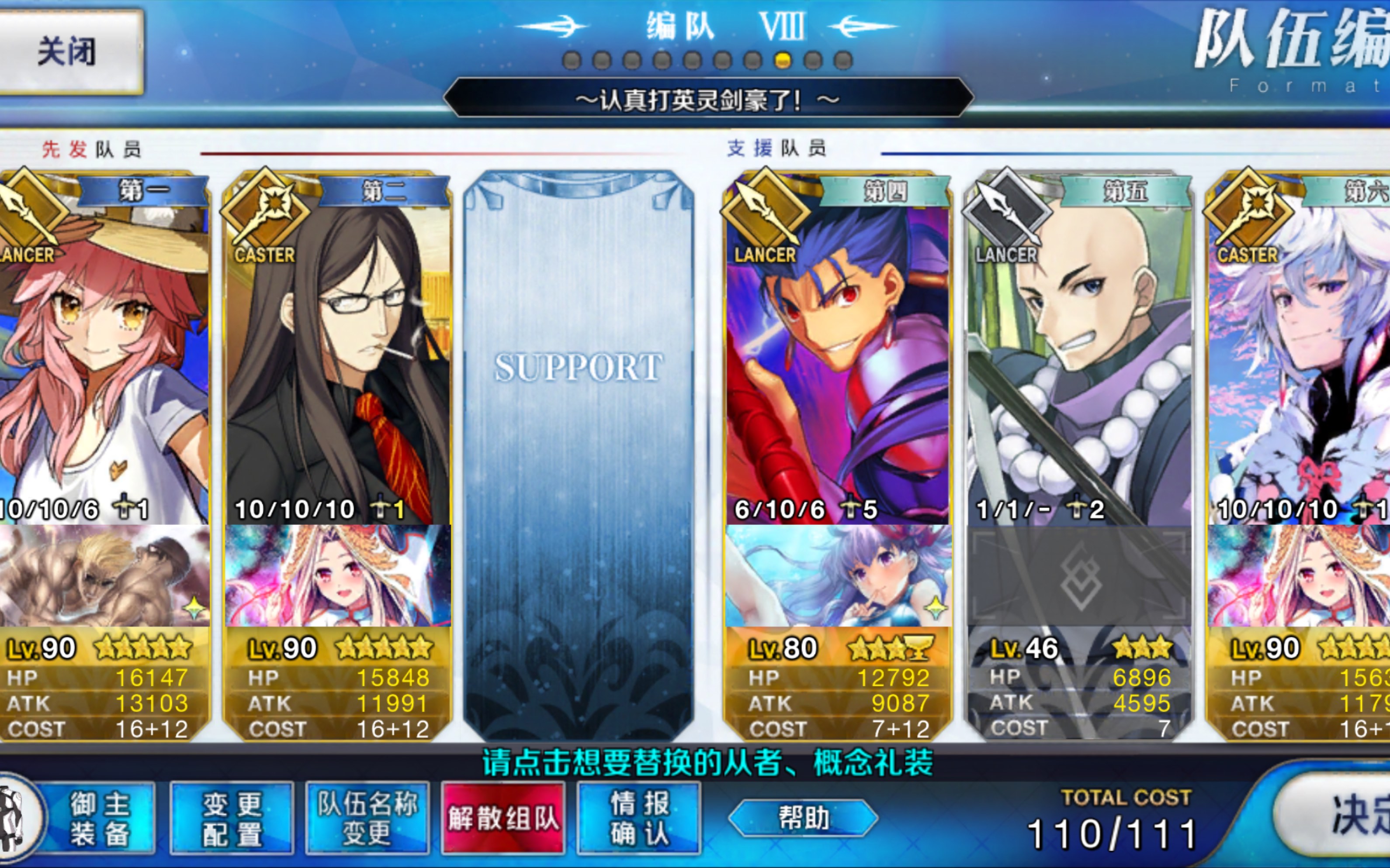 第二战 巴御前 archer inferno