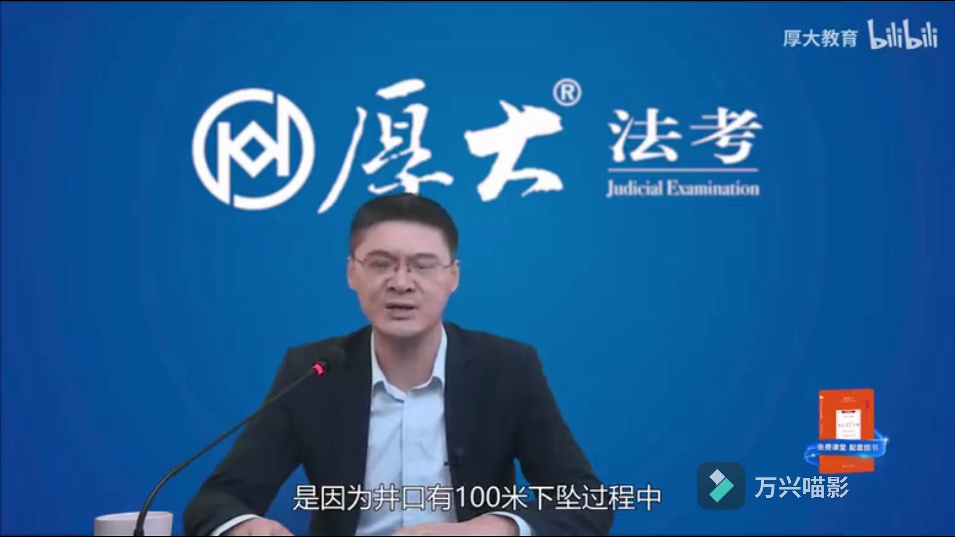 【刑法】因果关系哔哩哔哩bilibili