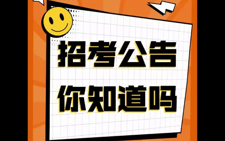 直接面试!盘锦职业技术学院2023年校园招聘教职员公告哔哩哔哩bilibili