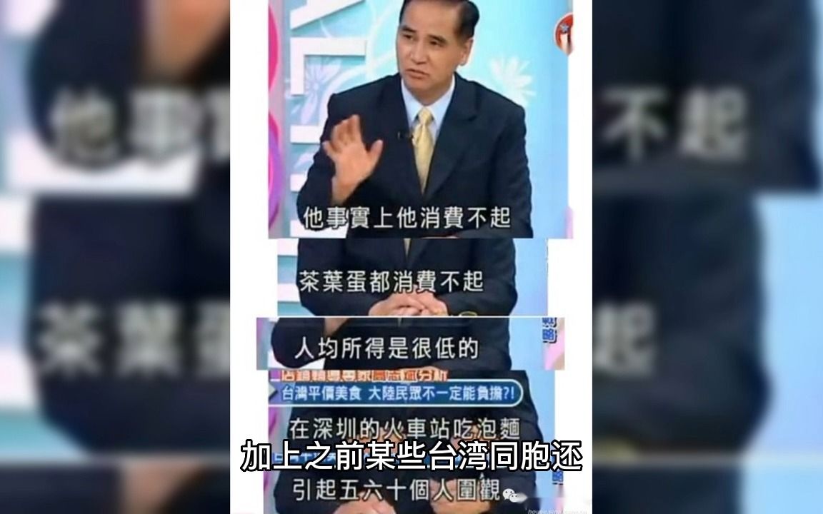 嘲笑大陆吃不起茶叶蛋的台湾同胞已经买不到鸡蛋