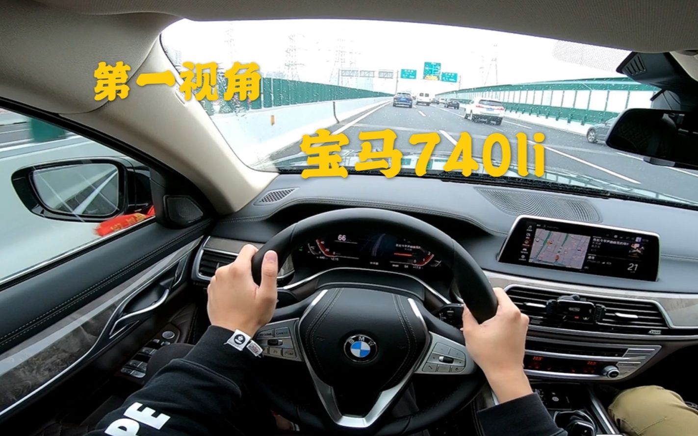 第一视角 全新宝马7系 740LI豪华设计套装!无比舒服中又带着运动基因!舒适和运动结合得非常好的D级豪华车!