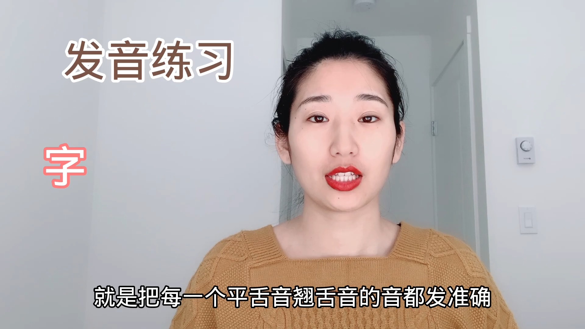拼音|平舌音 vs 翘舌音 发音区别|拼音学习|学习方法分享|中文基础