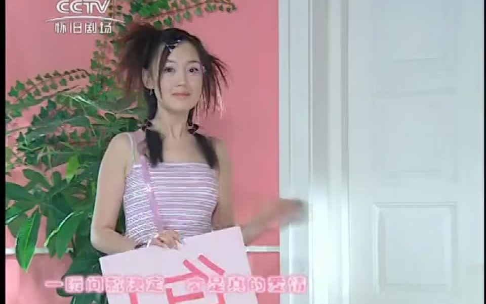 粉红女郎片头曲《大家来恋爱》