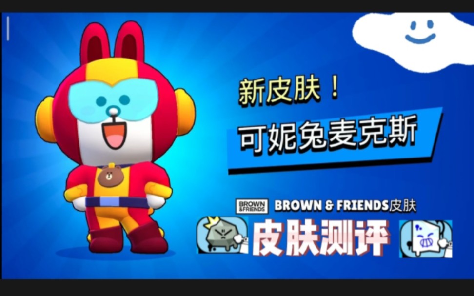 【氪遍荒野×29th】可妮兔麦克斯7815786178你敢说你不爱?