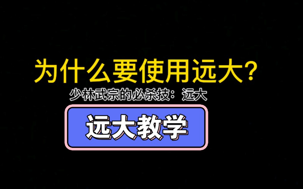 武少教学:剑侠2全网第一部WS远大教学网络游戏热门视频