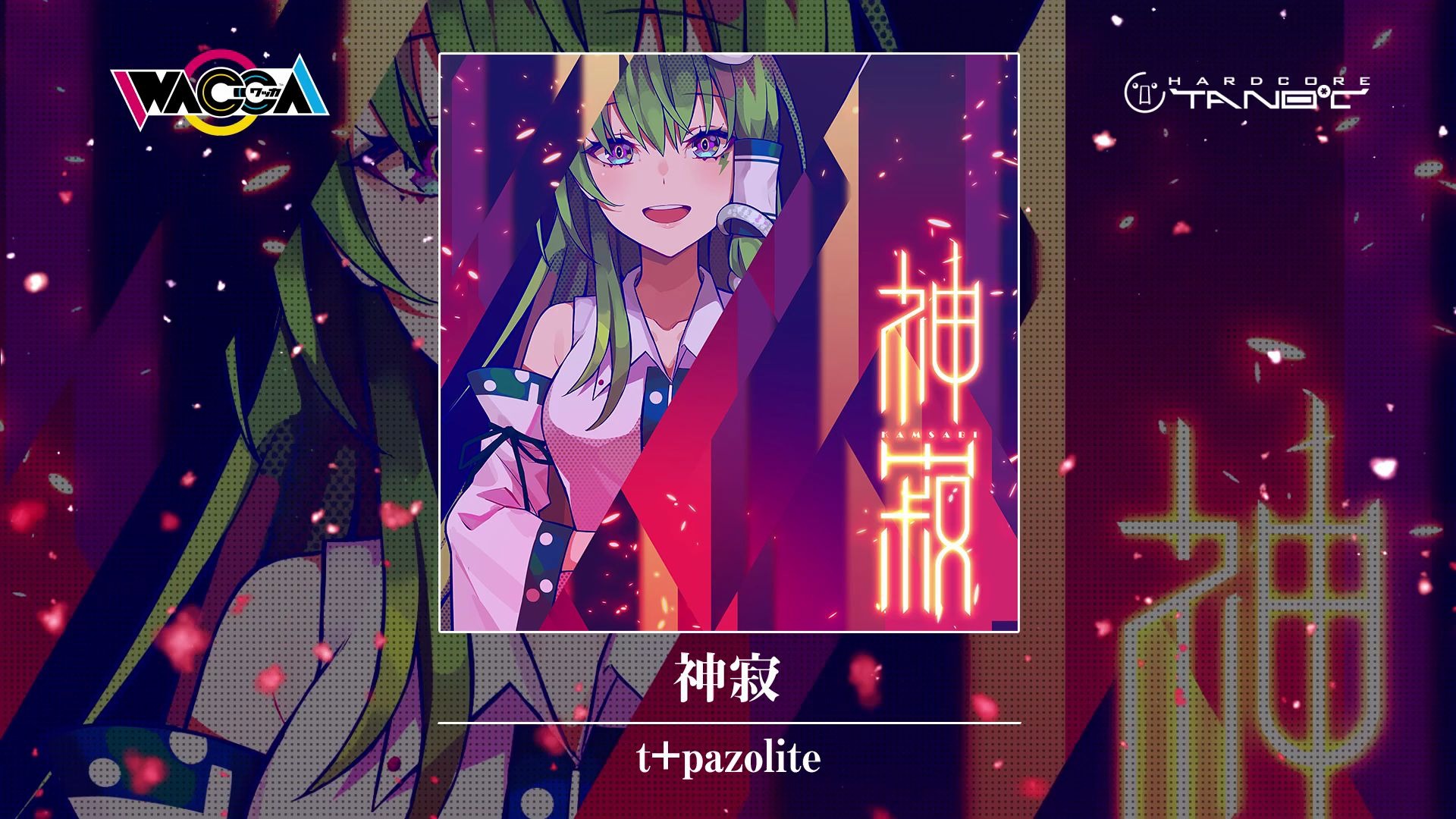 【WACCA】t+pazolite  神寂哔哩哔哩bilibili