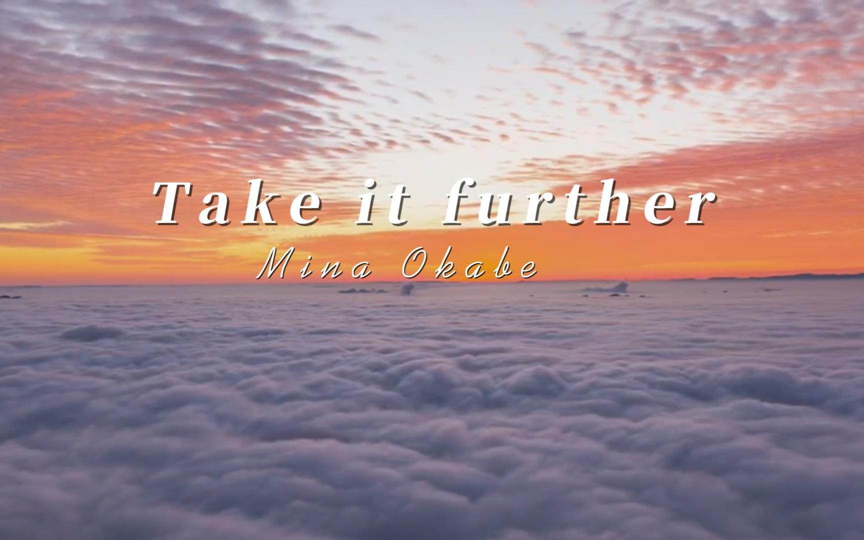 [图]"向前走 向上看"| Take It Further-Mina Okabe