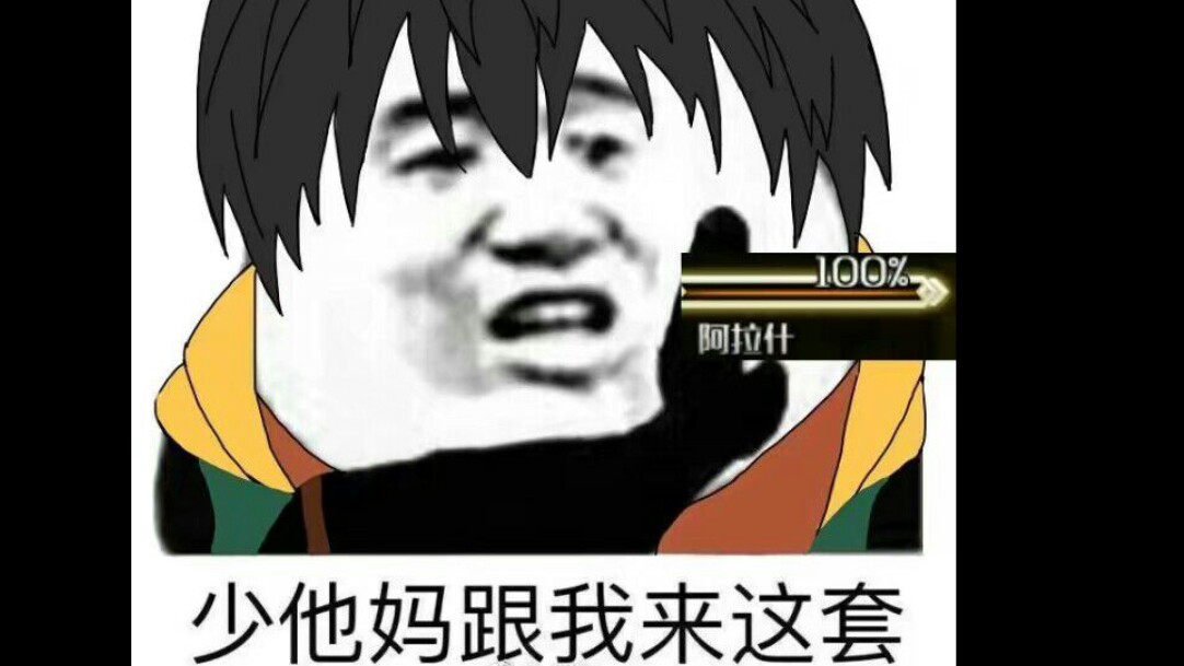 fgo〕使用阿拉什炸ccc小副本,emmmm,以后考虑炸活动boss_哔哩哔 