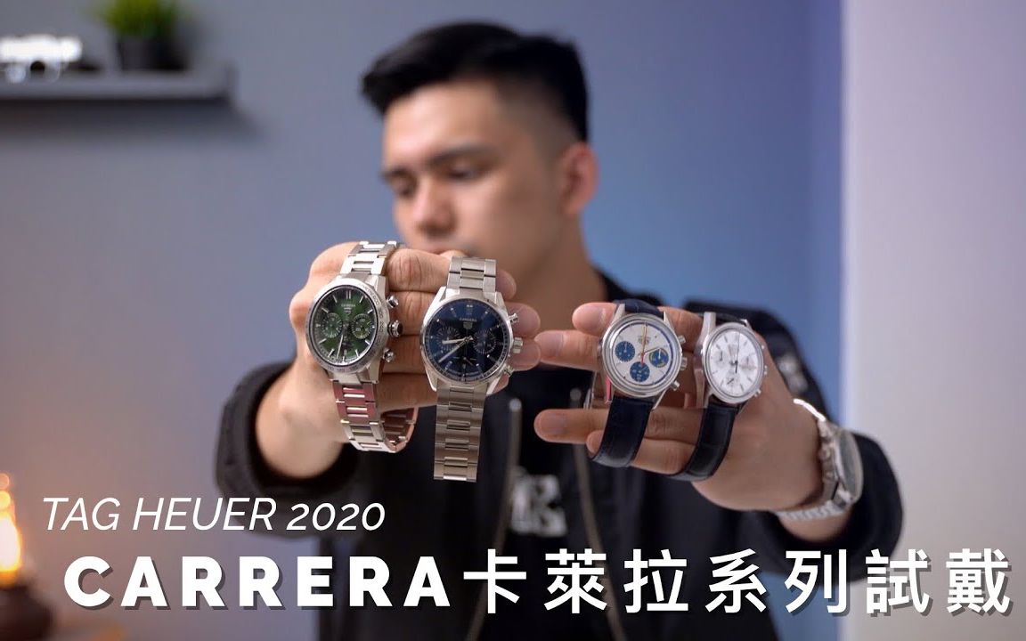 TAG HEUER卡莱拉CARRERA全系列试戴心得 160周年限量表 5万表款推荐哔哩哔哩bilibili