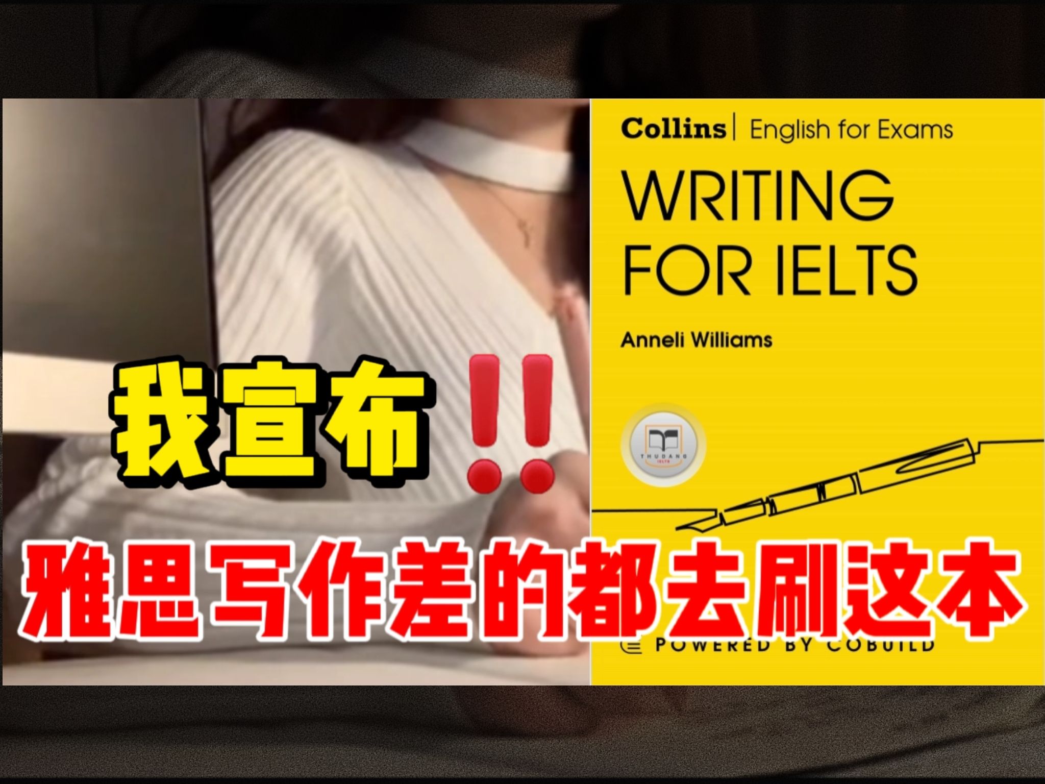 【雅思】雅思写作差的人都去刷这本《Writing for IELTS》!99%的雅思人都不知道的雅思神书!-LuckeyK-LuckeyK-哔 ...