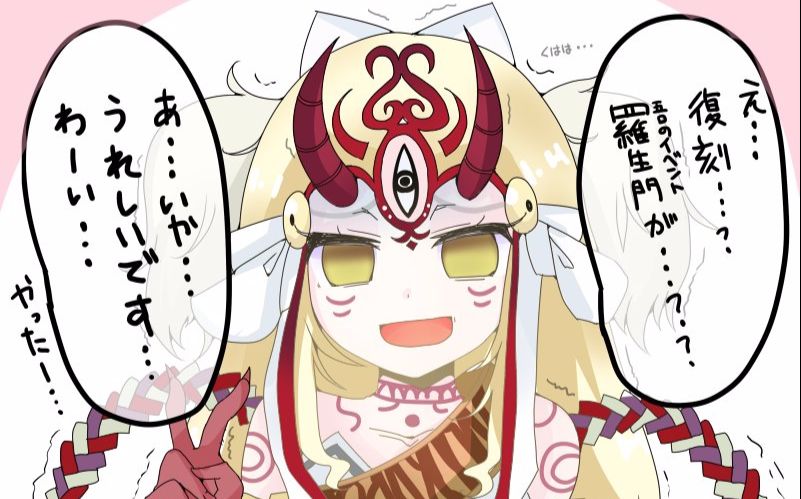 【FGO】5回合通关第七日600w茨木哔哩哔哩bilibili