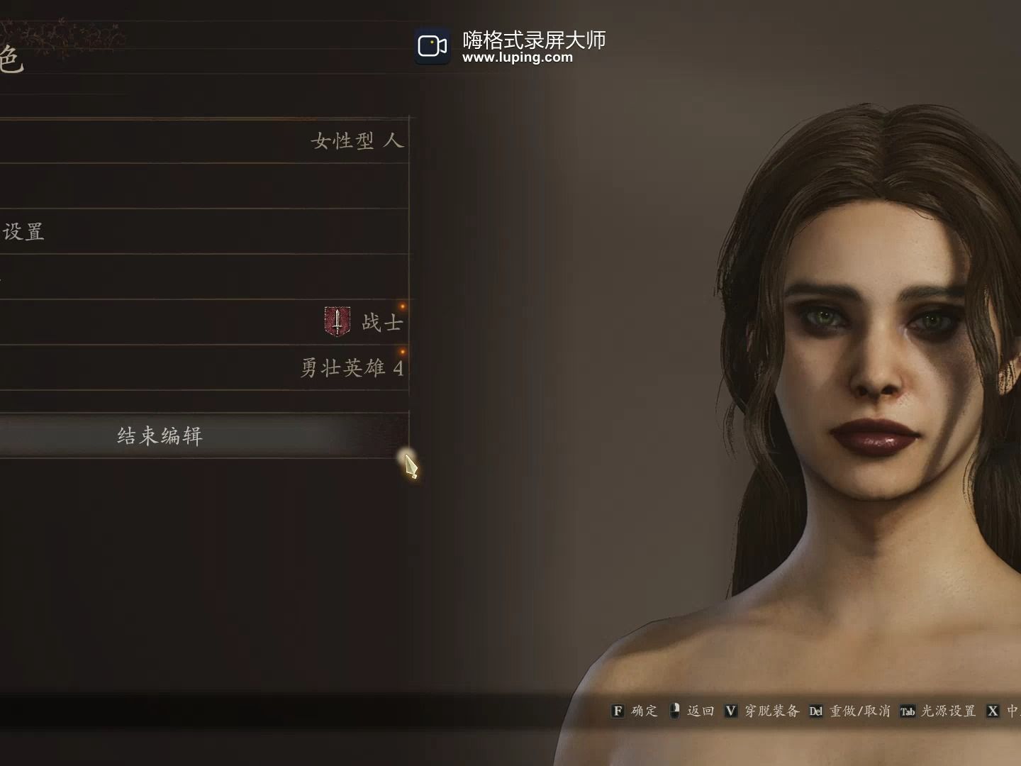 龙之信条2捏脸数据 达瓦里希