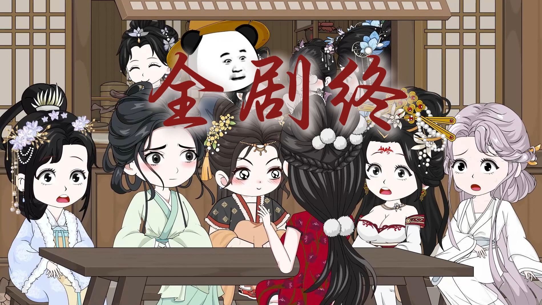 全剧终-虾仁不放火-虾仁不放火-哔哩哔哩视频